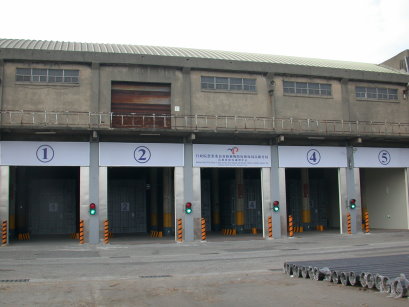 高雄港檢疫處理中心 高雄港檢疫處理中心