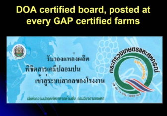 GAP 認證條碼 （左） 及標簽 （右） 