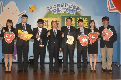 農業科技產業好點子競賽有助農業注入創意與活力 農業科技產業好點子競賽有助農業注入創意與活力