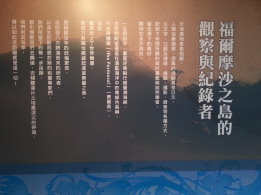 生態人文展區（左上）、生態影片展區（左下）、展場之白海豚模型（右上）、生態出版品展區（右下） 
