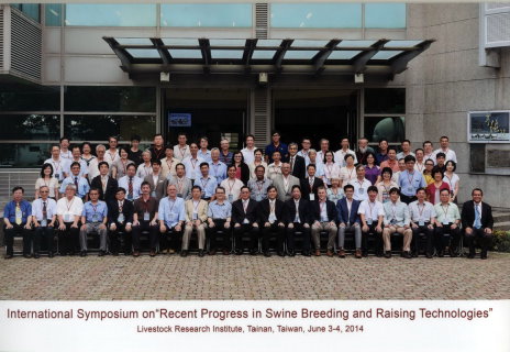 養豬科技國際論壇合照 