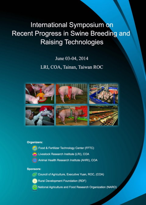 養豬科技國際論壇合照 