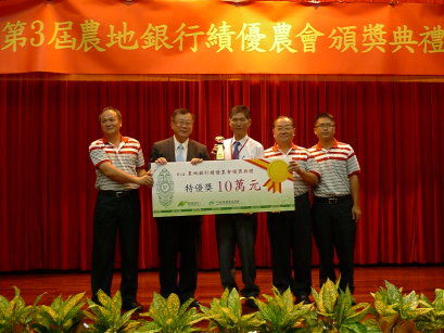特優獎－三星地區農會（謝志旭總幹事及工作團隊） 