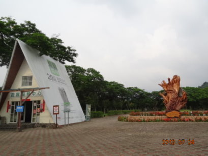 東勢林業文化園區入口 