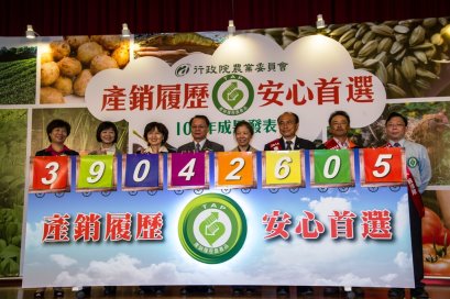 2014 達人游源鎰茶葉 