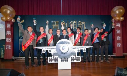 農委會陳副主任委員文德 ( 中 ) 及科技處盧虎生處長 ( 左 4) 與 8 家得獎農企業代表合影 