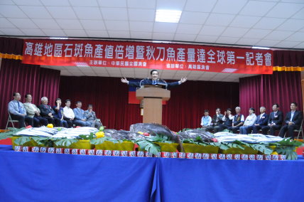 2014 年 11 月 26 日 石斑魚產值倍增暨秋刀魚產量全球第一記者會馬總統談話 