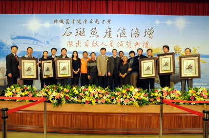 2014 年 12 月 12 日 石斑魚產值倍增傑出貢獻人員頒獎 