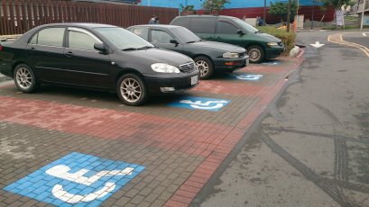 無障礙車位 無障礙車位