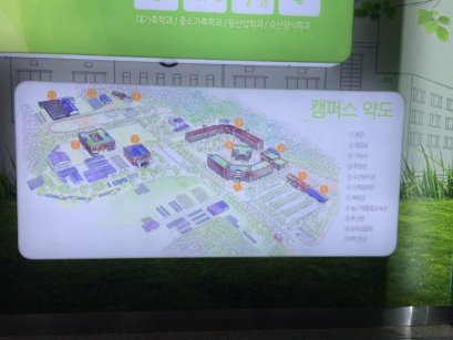 韓國農業大學平面圖 