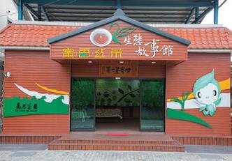 瑞穗鄉 - 嘉茗茶園，生態故事館 