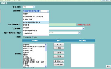 圖 2 　 動態統計報表模組 