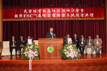 本會陳主任委員保基（中立者）於授證典禮後致詞。在座貴賓：典禮主持人-林業試驗所黃所長裕星（左1）、梁董事長兆清（左2）、新竹縣政府農業處陳處長奕煌（左3）、國際森林認證組織FSCTM亞太地區總監Alistair Monument先生（右5）、頒證人Hubert de Bonafos先生（右4）、台灣森林認證發展協會劉理事長炯錫（右3）、協會秘書長李教授俊彥（右2）、協會理事邱副教授祈榮（右1）。
