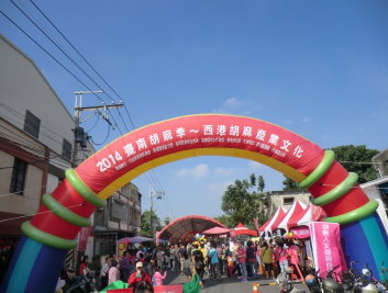 西港胡麻季展售活動  西港胡麻季展售活動