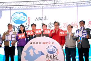 附件：臺灣貢寮鮑和大陸鮑識別表 ( 貢寮區漁會提供 ) 