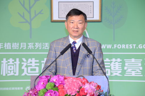 農委會沙志一副主委擔任植樹節大會主席並致詞  農委會沙志一副主委擔任植樹節大會主席並致詞