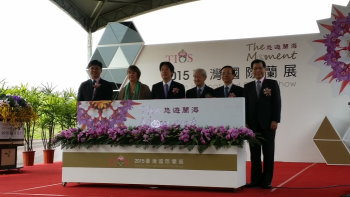 國際蘭展開幕典禮長官與貴賓合影  國際蘭展開幕典禮長官與貴賓合影