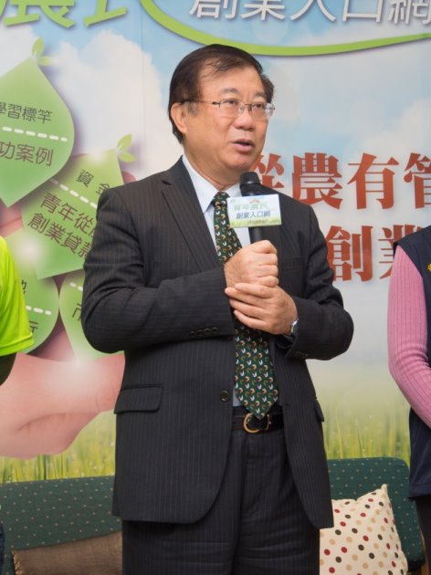 農委會陳保基主委親臨致詞 