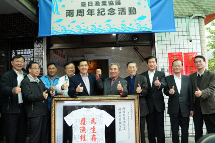 慶祝臺日漁業協議滿兩周年，於 2015 年 4 月 12 日在宜蘭東澳舉辦「臺日漁業協議兩周年紀念活動」 