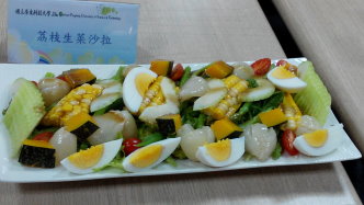 荔枝入菜（二）荔枝生菜沙拉 