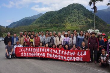 部落有機農業研習 