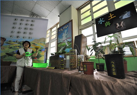 水土保持行動小學堂─志工老師詳細講解 