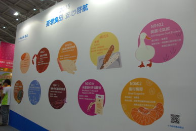 設計專屬 QR-code 協助廠商運用電子商務獲得商機與訂單 