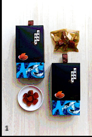 1. 壹塊吃烏魚子 ﹝ 鑫溶實業股份有限公司﹞ 