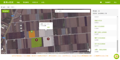 圖 4 　「農務 e 把抓」《地圖》功能畫面，透過地圖進行耕地識別管理，可檢視耕地位置與範圍、耕地狀態以及所栽種之農作物 
