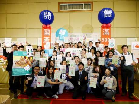 農委會首度辦理網路購物活動「國產農產品安心購！滿 500 送 100 」，並募集全臺近 40 家電商平臺參與活動 