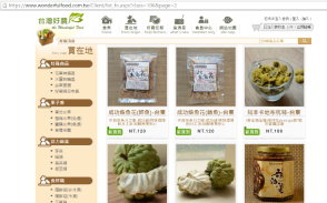 臺東特色農產品上架於電子商務平台做銷售推廣 臺東特色農產品上架於電子商務平台做銷售推廣