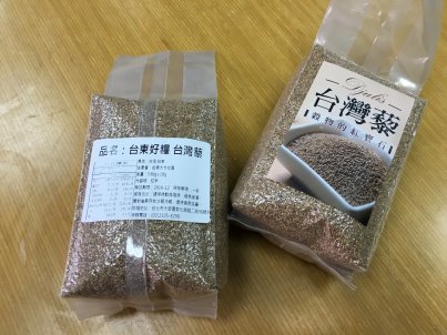 挑選具有臺東代表性的示範農產品,從包裝設計、安全檢驗等建立品牌 挑選具有臺東代表性的示範農產品,從包裝設計、安全檢驗等建立品牌