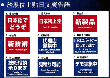 圖一 日文廣告語 圖一 日文廣告語