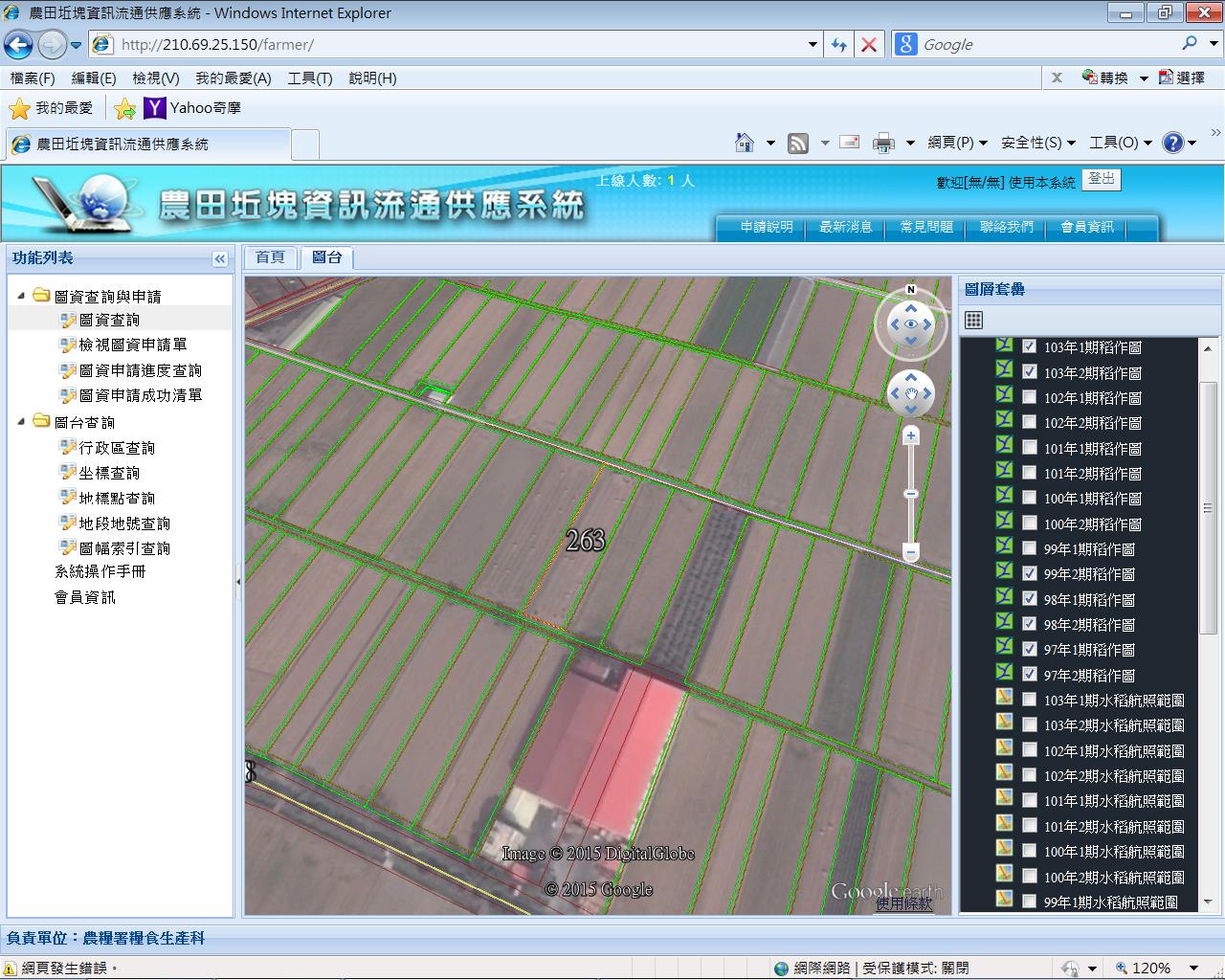 圖 4 　農糧署農田坵塊圖資查詢服務