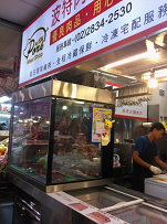 士東市場肉攤懸掛標示牌