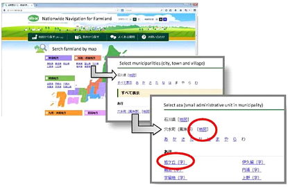 圖10. 使用者可設定至小行政區進行搜尋。
