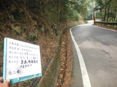 東勢林管處-大雪山林道一般巡查-路側溝清理前。
