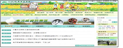 圖5. 選取農委會首頁的「統計與出版品」。