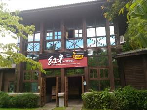 欣綠農園設置了紅米樂活館，專門介紹在地紅糯米的故事與產地生長情形，讓餐廳和小農都能藉由產地餐桌的平臺與消費者溝通。