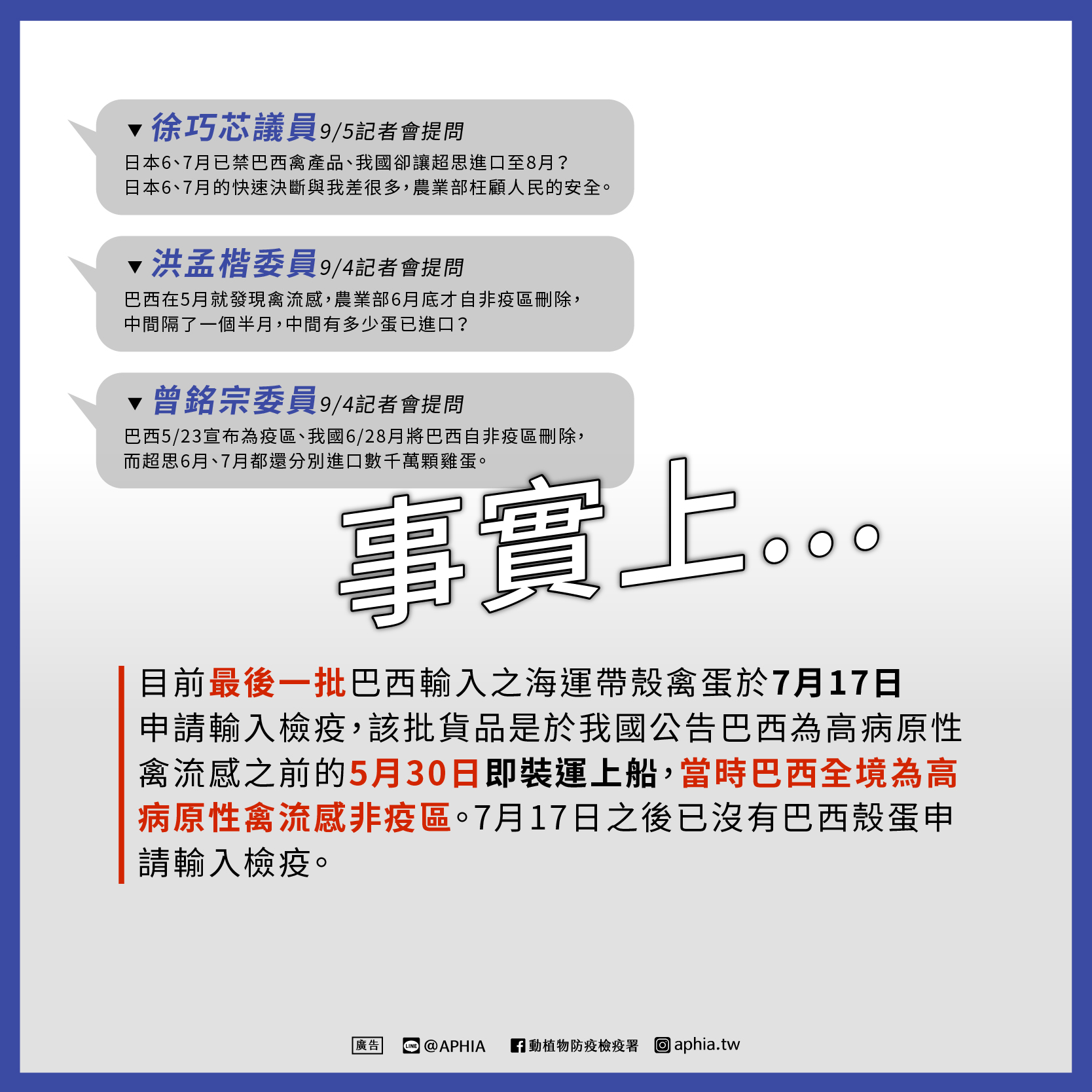 禽流感疫區認定符合WOAH標準