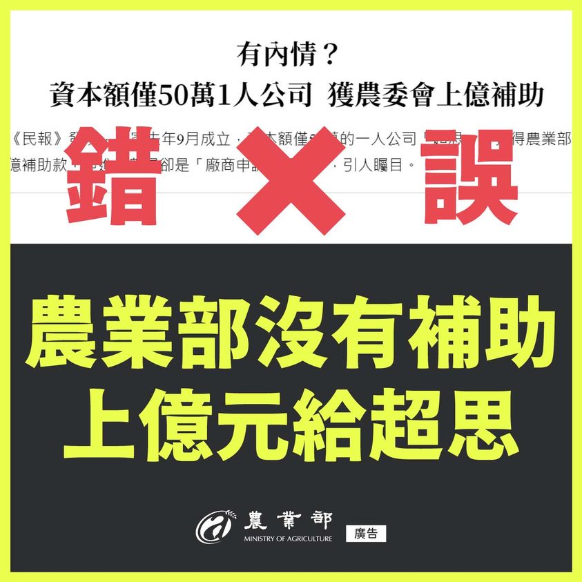 農業部沒有補助特定進口商
