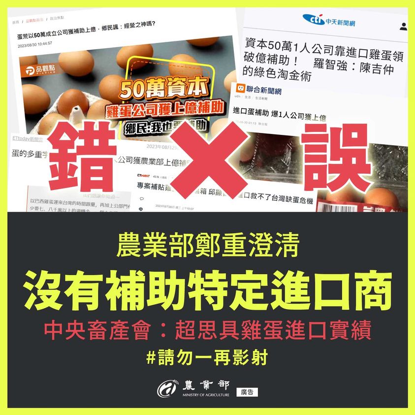 農業部沒有補助特定進口商