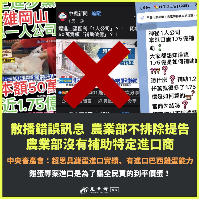 農業部沒有補助特定進口商