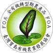 台灣寶島有機農業發展協會轉換期標章