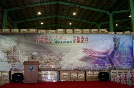 台灣之愛─聯合援助南亞震災勸募物資啟運典禮