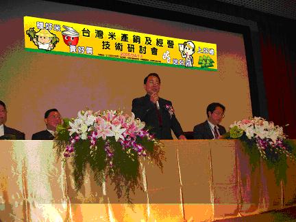 李副主任委員蒞臨研討會致詞(蘇宗振提供) 