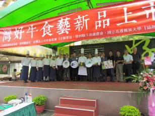 103 年 8 月雲林縣斗南鎮農會「臺灣好牛食藝新品上市」活動  103 年 8 月雲林縣斗南鎮農會「臺灣好牛食藝新品上市」活動